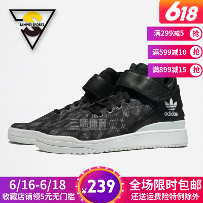 Adidas阿迪达斯三叶草Zapatillas Veritas男子高帮休闲板鞋S7