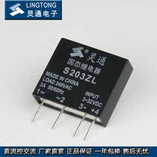北京灵通LT固态继电器线路板S203ZL3A厂家直销一年包换进口品质