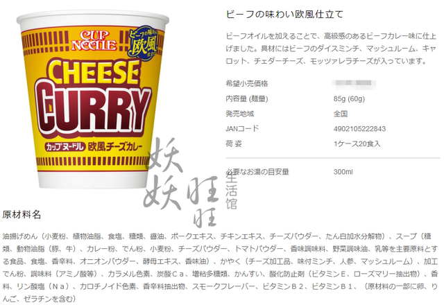 일본　국수　스타일의　::　하오마켓　오픈　맛　컵　85g　치즈　맛　국수　Lehe　유럽　인스턴트　카레　컵라면　얼룩　닛신