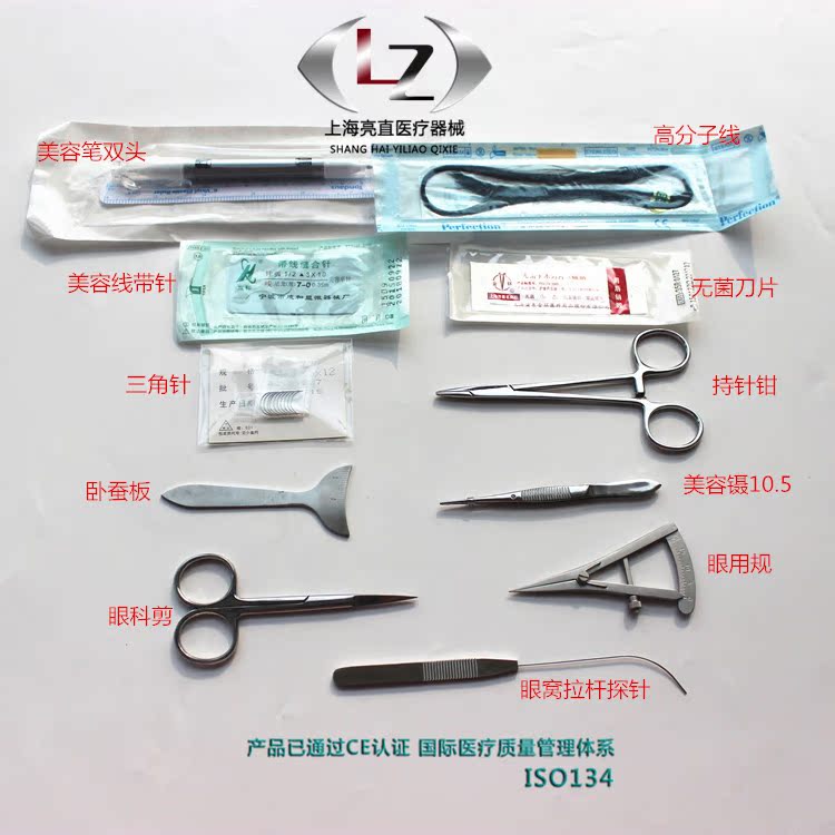 韩国美容整形器械双眼皮超整形手术器械设计器