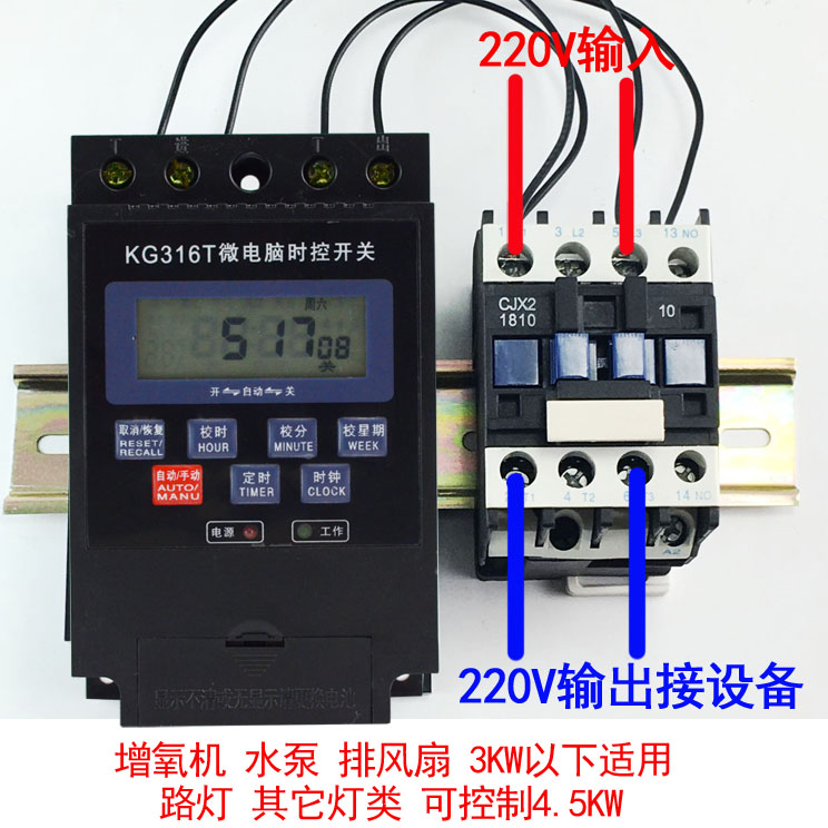 两相时间控制器 路灯增氧机定时开关 排风扇水泵定时器220V时控器