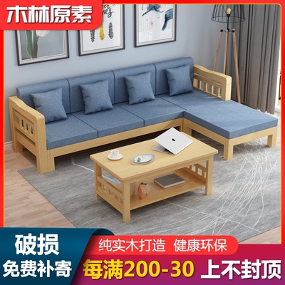 标题优化:实木沙发组合新中式原木转角三人位小户型客厅布艺沙发松木家具