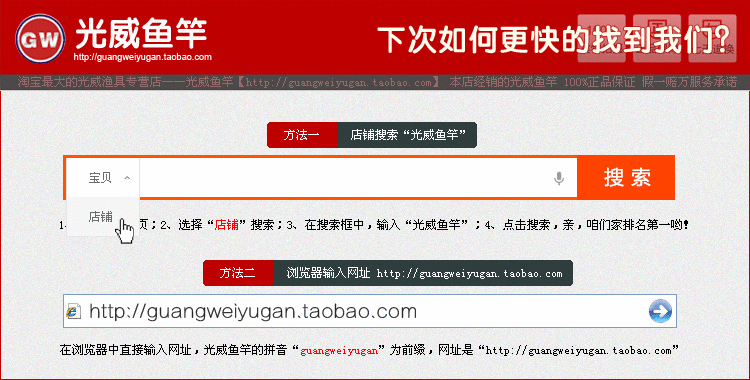 光威鱼竿 感谢有您!