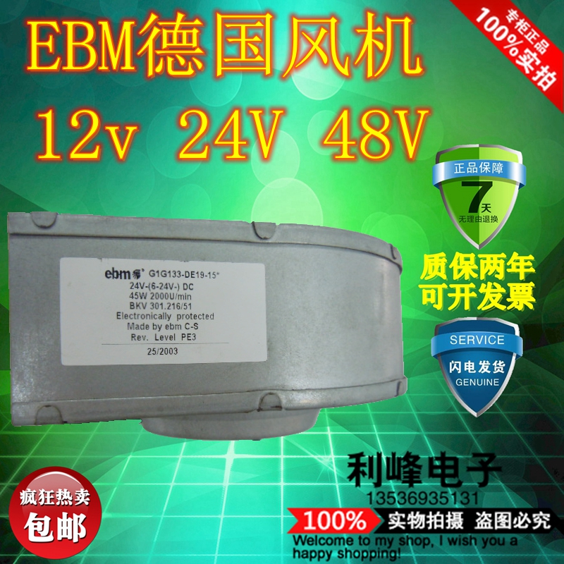 ebm 24v 45w german turbo centrifugal air purification fan g1g133-de19-15 12v220v