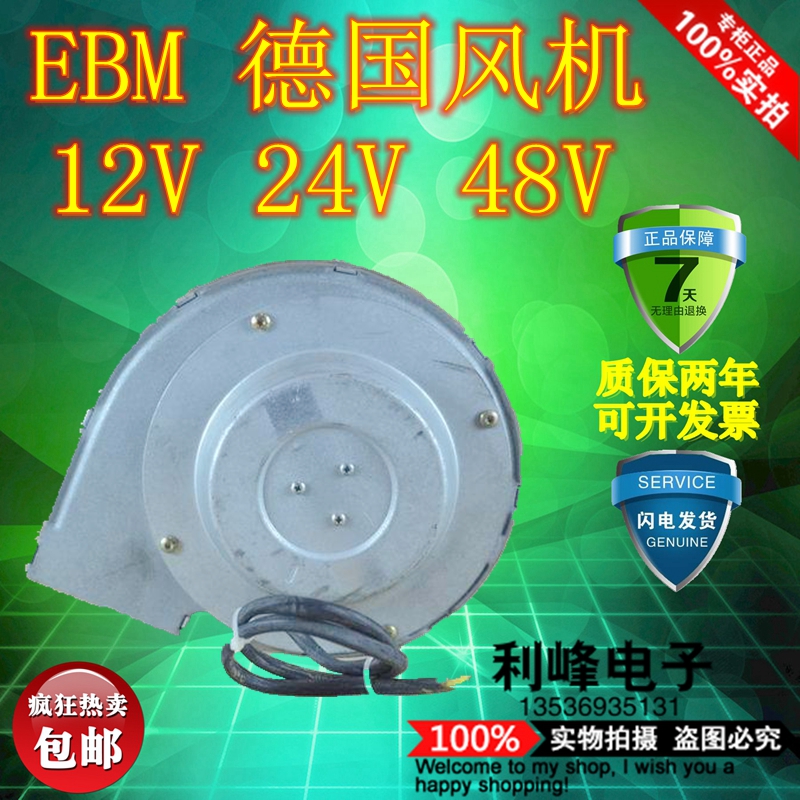 ebm 24v 45w german turbo centrifugal air purification fan g1g133-de19-15 12v220v