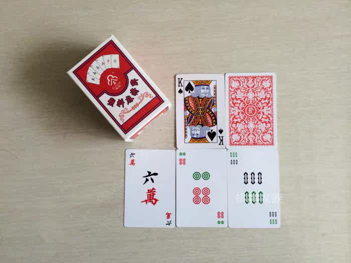 纸质麻将纸牌 纸牌麻将扑克牌 全塑料迷你旅行纸麻将牌麻雀牌包邮