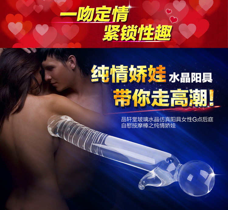 纯情娇娃水晶750 (1)