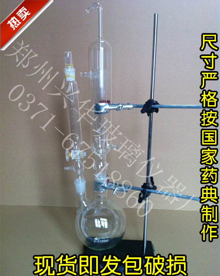 【国家药典】 二氧化硫残留量测定仪器装置/二氧化硫测定装置