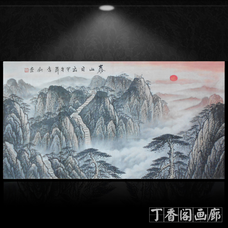 国画 纯手工山水画原稿 泰山日出风水靠山画真迹三尺画心办公室画丁香