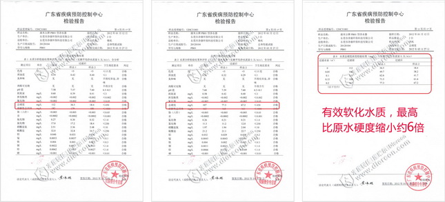 康米尔Diercon运动净水瓶水质总硬度测试报告