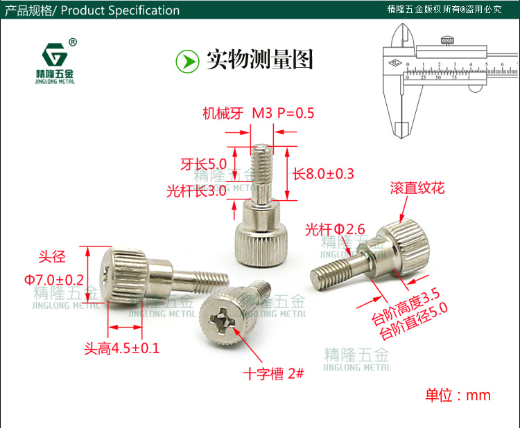 半牙手拧螺丝m3*8镀镍台阶调节手动螺钉固定机柜圆柱头滚花十字槽