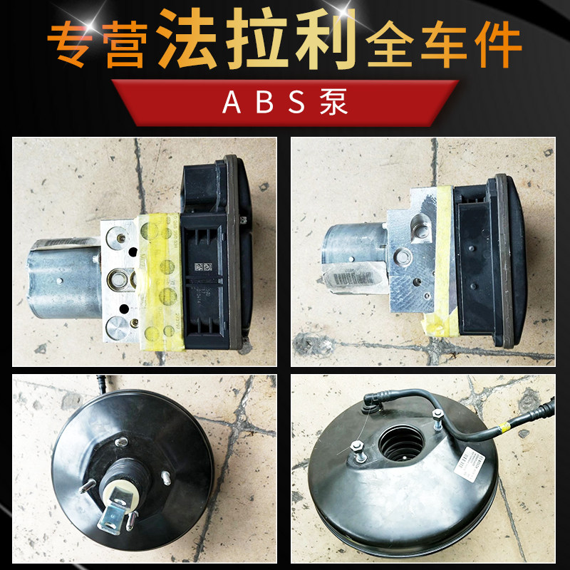 適用法拉利加州T F430 458 488FF12剎車真空泵ABS泵大力鼓拆車件