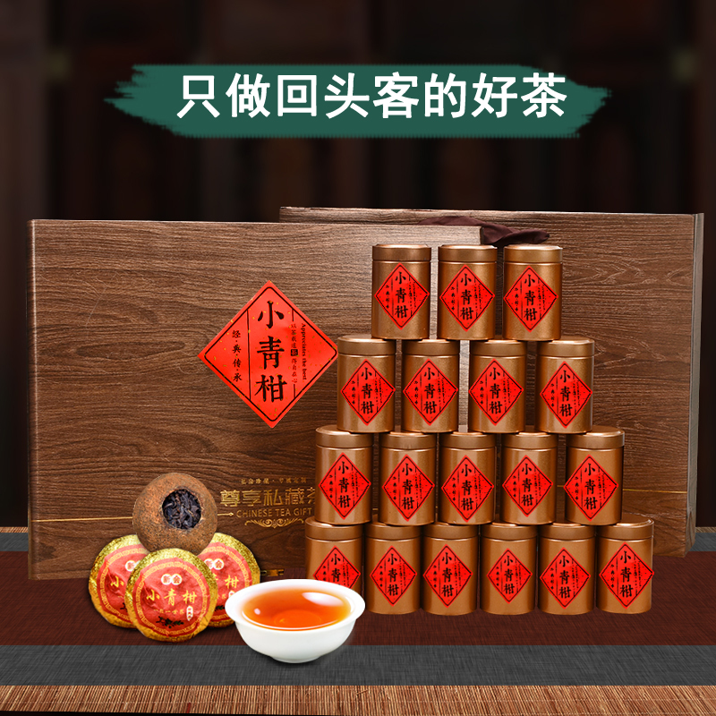 xinhui xiaoqinggan palace yunnan pu'er tea tea ripe tea orange super authentic high-end gift box