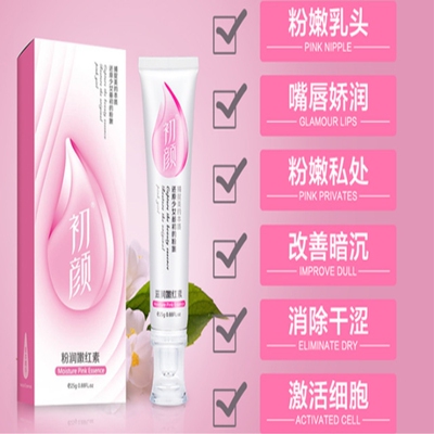初颜私处护理樱花嫩红素私处美白嘴唇粉嫩乳晕乳头淡化黑色素-淘宝网