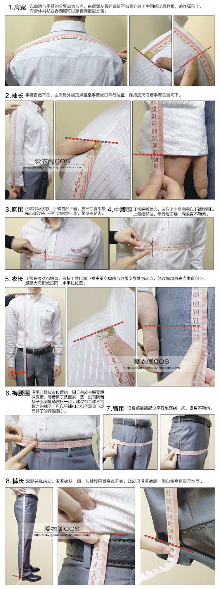 测量身体尺寸的时候,不要穿厚外套,测量紧身尺寸.