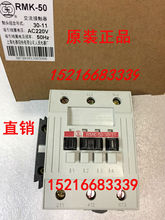 Контактор переменного тока RMK63 - 30 - 11 Шанхайский народный электрический завод RMK - 63 220V