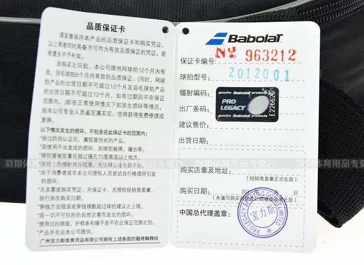 Sac de tennis - Ref 27630 Image 23