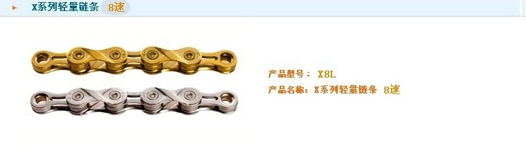 Chaîne de vélo - Ref 2378535 Image 17