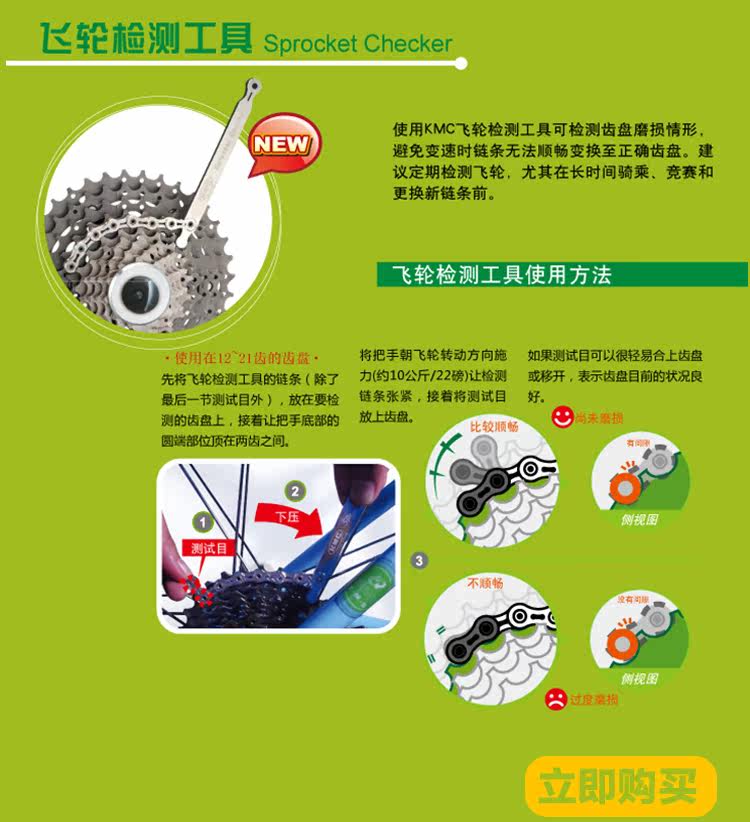 Chaîne de vélo - Ref 2378535 Image 8