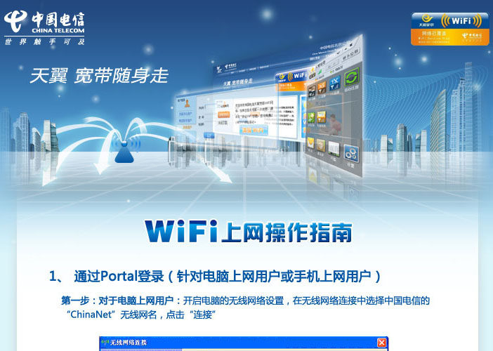 陕科大wifi_陕科大天翼客户端wifi_陕科大天翼客户端wifi