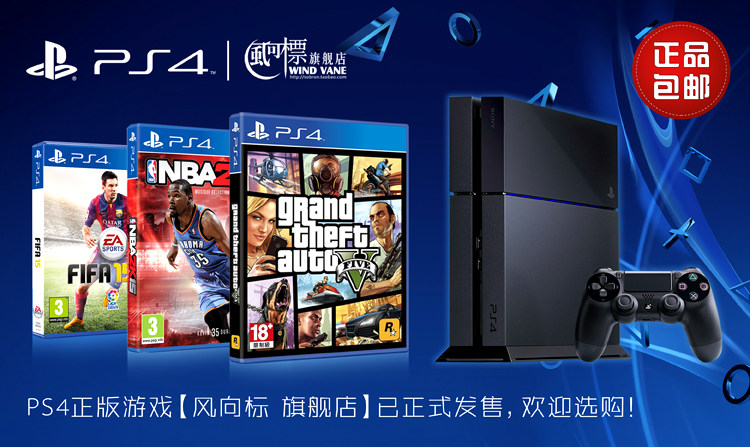 PS4 плакат
