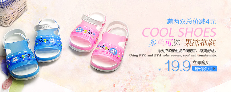 Pantoufles enfants en autre pour été - semelle plastique - Ref 1035347 Image 13