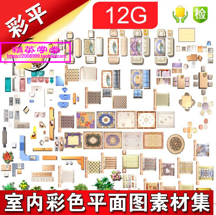 室內(nèi)設(shè)計(jì)家裝彩色平面圖PSD分層戶型圖彩平圖家具手繪PS后期素材A 室內(nèi)設(shè)計(jì)家裝彩色平面圖PSD分層戶型圖彩平圖家具手繪PS后期素材A