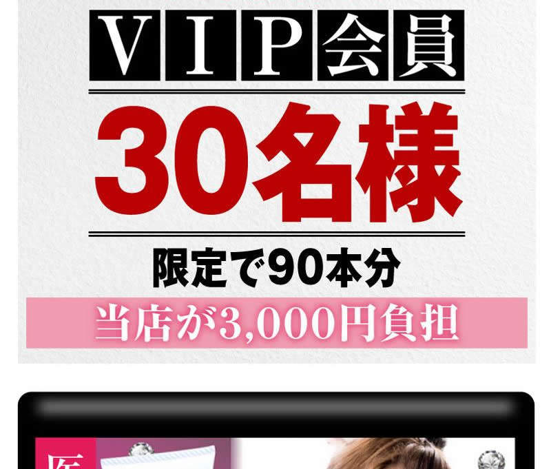 【ピンクヴァージンエンジェル（医薬部外品）60g】デリケートゾーン専用ピンクケア