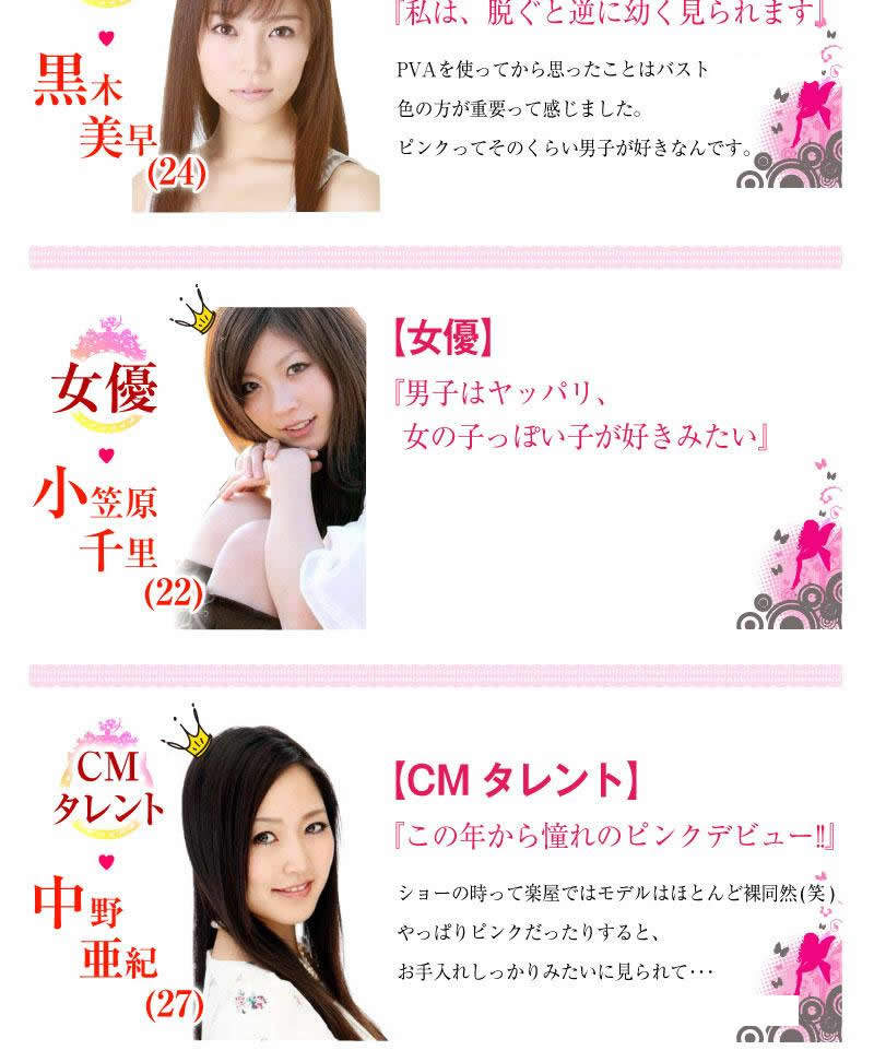 【ピンクヴァージンエンジェル（医薬部外品）60g】デリケートゾーン専用ピンクケア