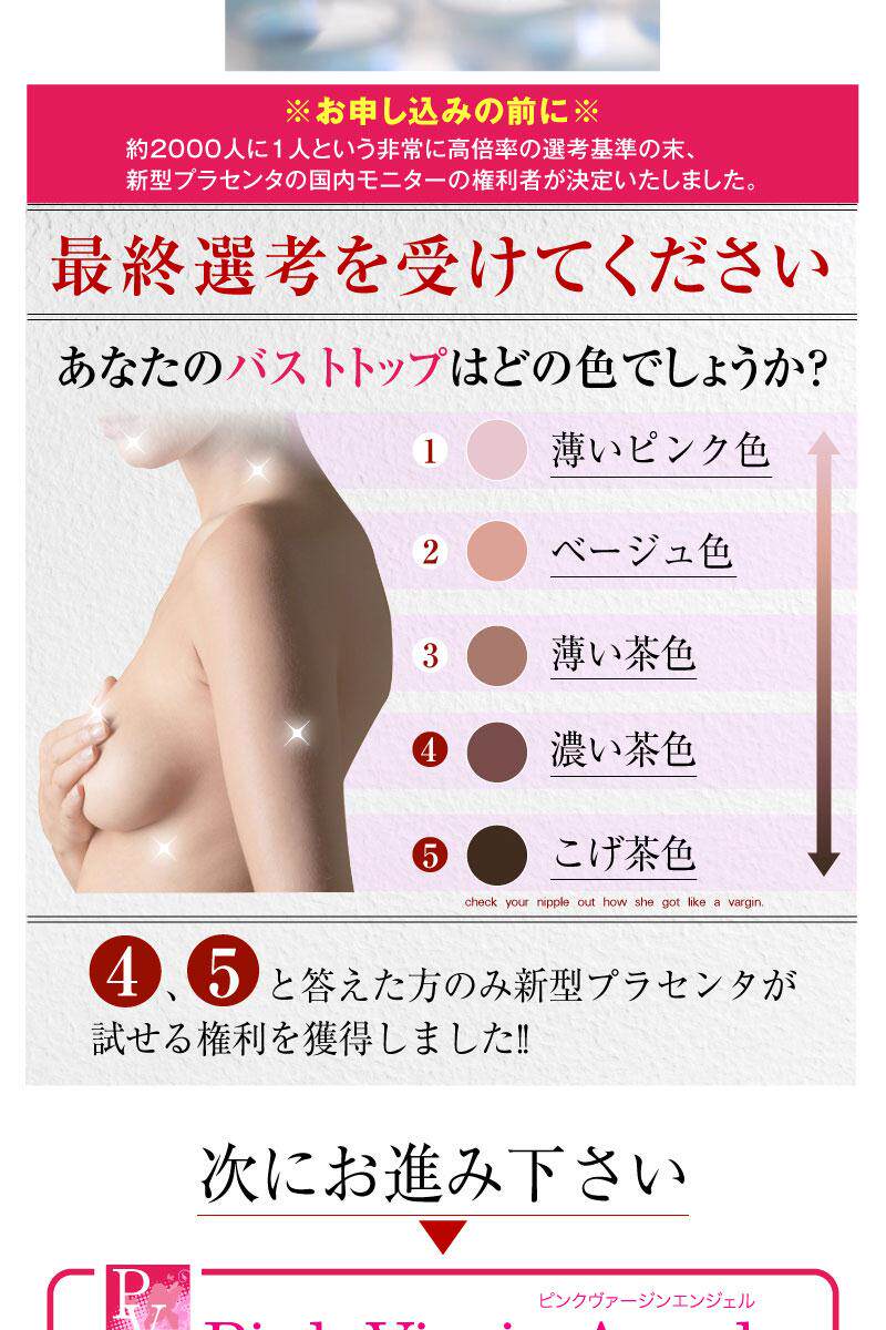 【ピンクヴァージンエンジェル（医薬部外品）60g】デリケートゾーン専用ピンクケア