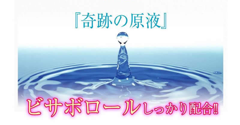 【ピンクヴァージンエンジェル（医薬部外品）60g】デリケートゾーン専用ピンクケア