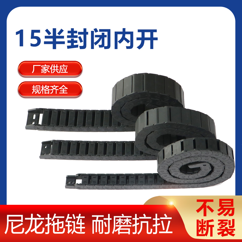 Factory Supply Reinforced Nylon Drag Chain Engineering Plastic