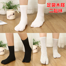 日式白色木屐袜 男士女士纯色二趾袜人字拖两趾袜 夹趾拖鞋分趾袜