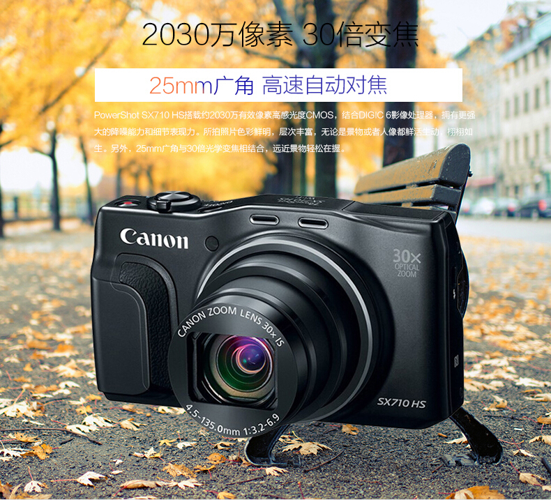 canon/佳能 powershot sx710 hs 佳能sx710卡片机 长焦数码照相机