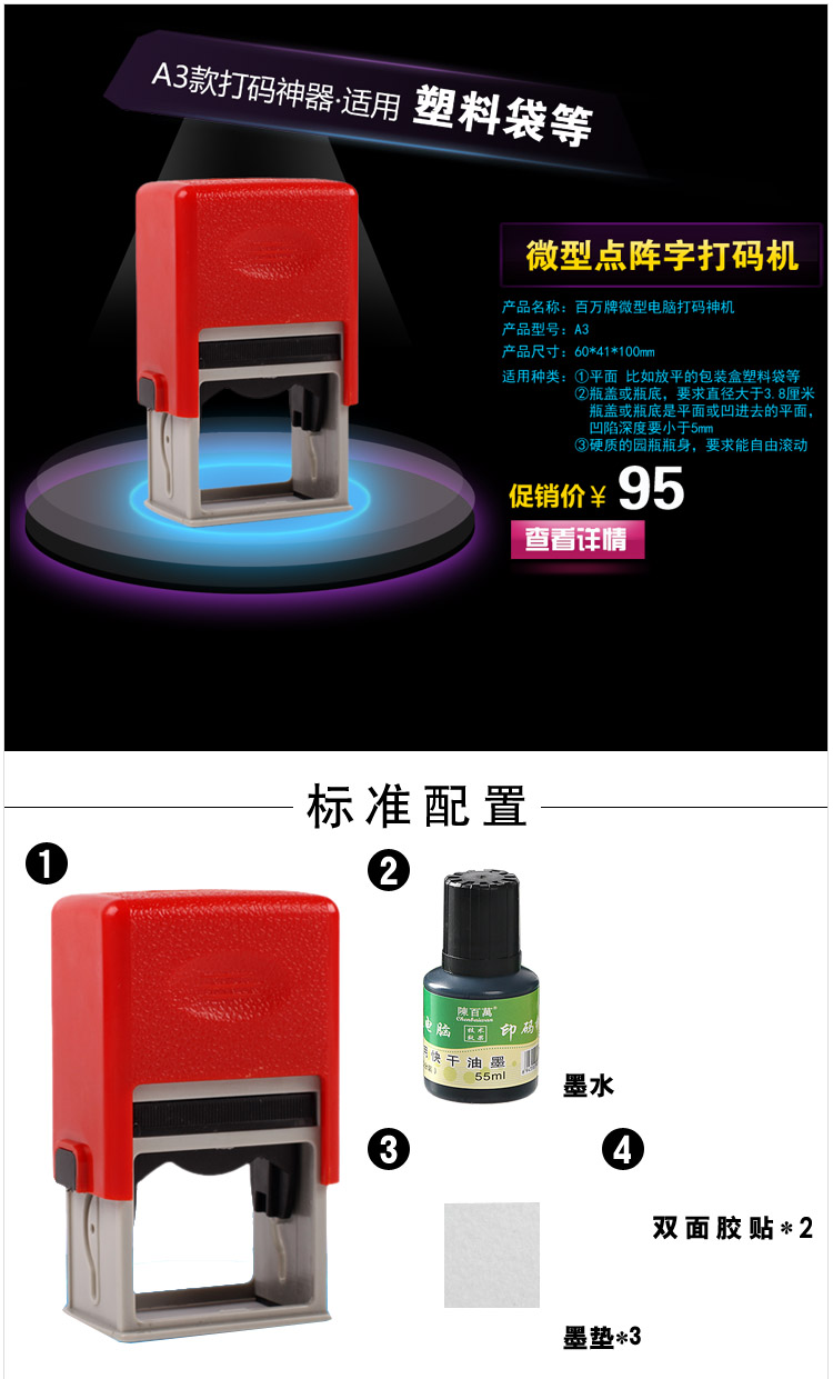 陈百万a3手动打码机器仿喷墨印码机塑料袋瓶盖身食品合格生产日期