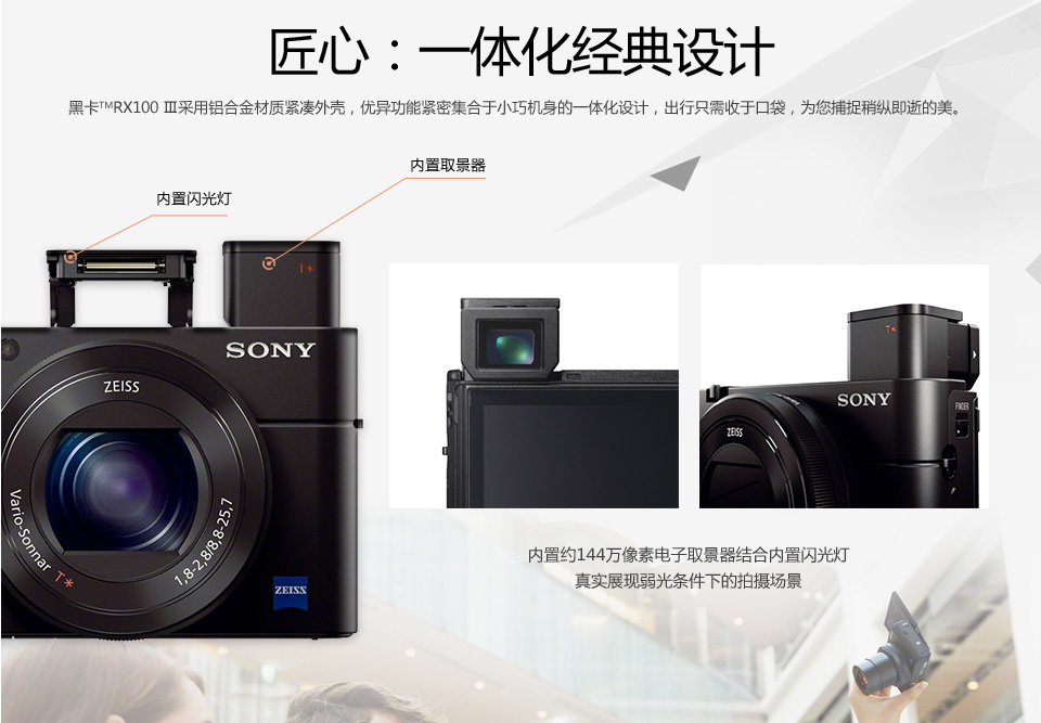 sony/索尼 dsc-rx100m3数码相机dsc-rx100m3rx100iii索尼相机黑卡