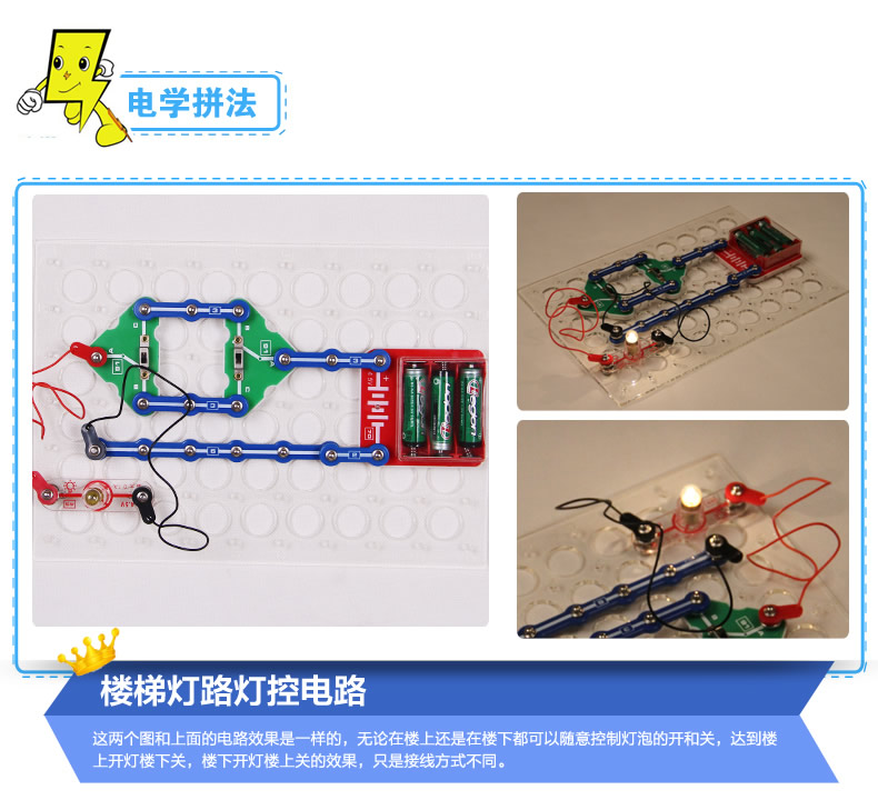 迪宝乐电子积木旗舰版/3588拼3198升级版 儿童益智玩具智力开发