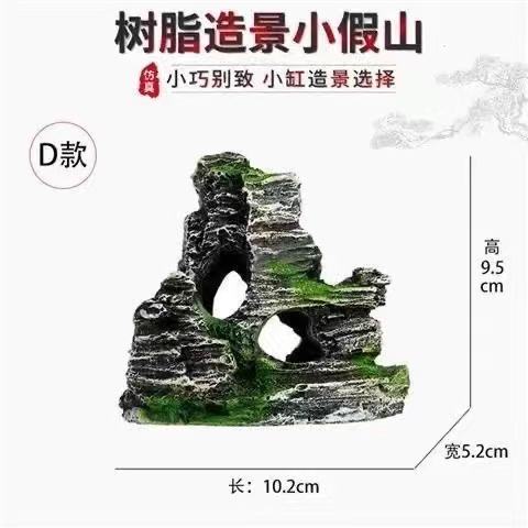 Fish Tank Landscape Rockery Ecology Aquarium Landscaping Decoration Emulational Rockery Resin Rockery Mini Small Ornaments Free Shipping