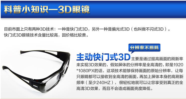 Lunettes 3D EPSON - Ref 1238489 Image 24