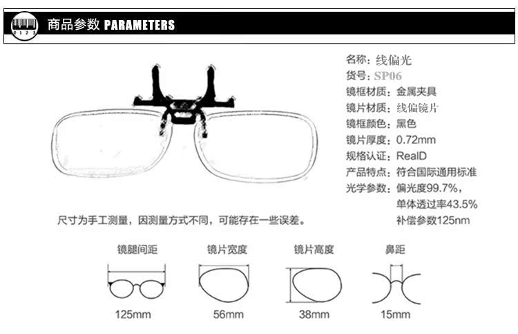 Lunettes 3D LOOK3D - Ref 1243267 Image 14