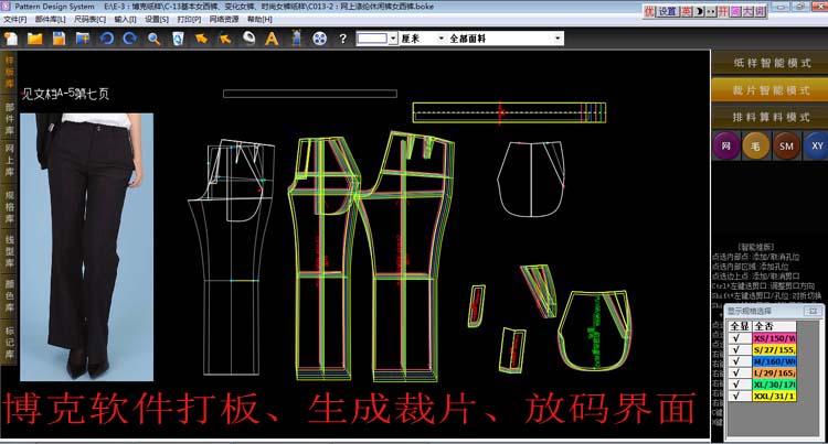 2013博克服装cad软件视频教程最新的cad服装打板放码排板教学视频