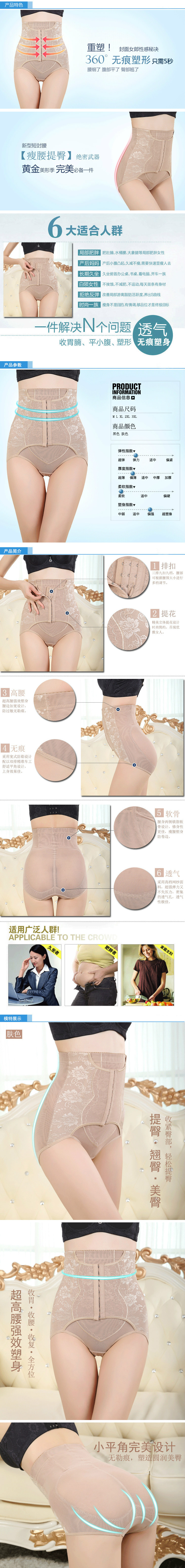 body amincissant 8803/8136 en nylon - Ref 673021 Image 7