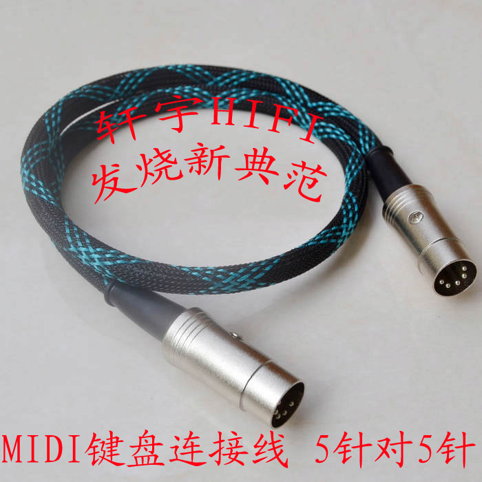 合成器 midi键盘连接声卡线5孔连接线 电子琴 合成器 电钢琴 五针midi