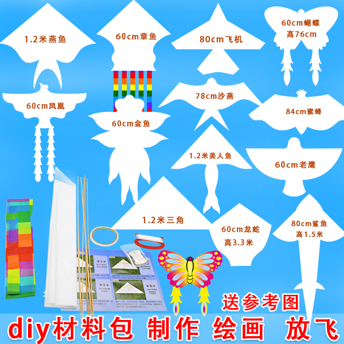 blank diy craft homemade kite kite weifang kite children material bag handpainted graffiti kite bag mail