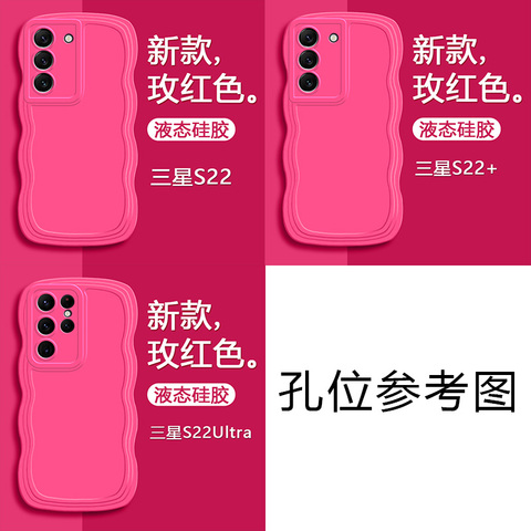 Pink — 3D Scallop Pattern Easy Grip Silicone TPU S23, S23 Plus, S23 Ultra, S22, S22 Plus, S22 Ultra, S21, S21 Plus, S21 Ultra