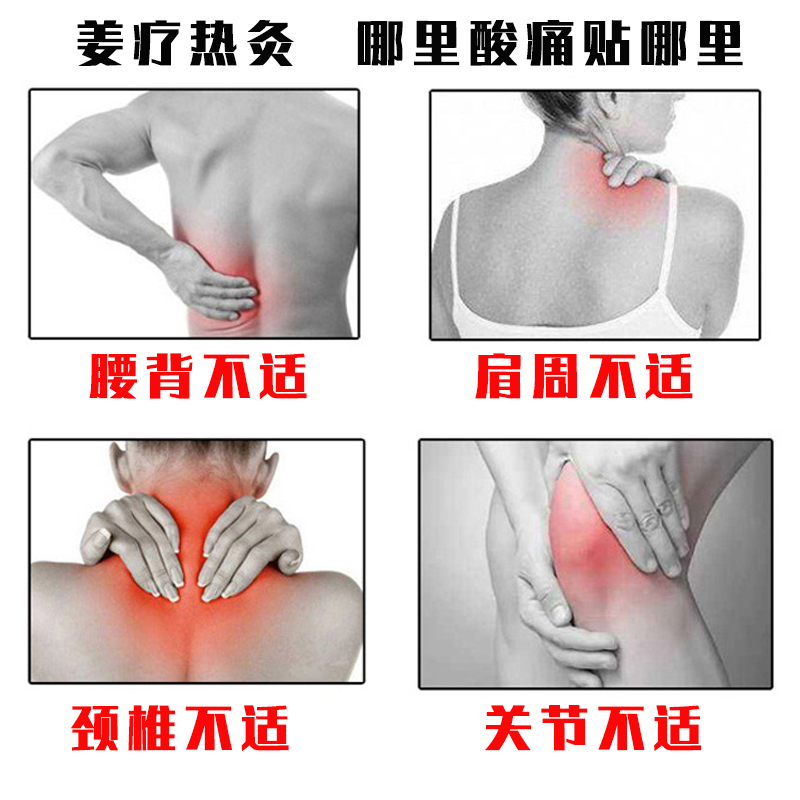 original point hot post cold quality goods top posts good fortune ginger ginger ginger moxibustion post