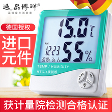 Домашняя детская комната высокоточный электронный термометр детский будильник htc - 1