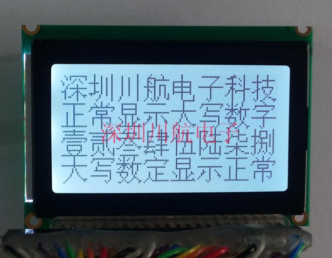 电子元器件 lcd系列产品 lcd128x64带字库12864液晶屏 12864字库液晶