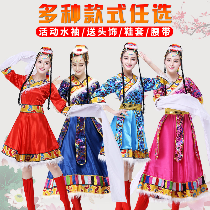 新款藏族舞蹈服 女少數民族服裝舞臺演出成人表演服長裙水袖服飾