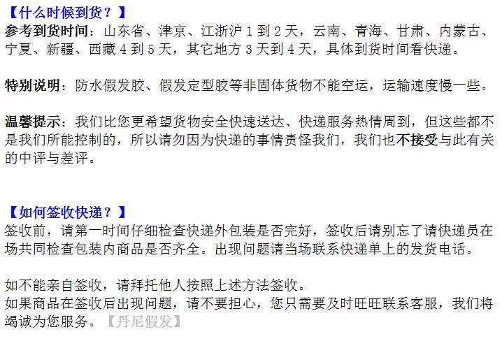 Extension cheveux - Ref 216941 Image 14